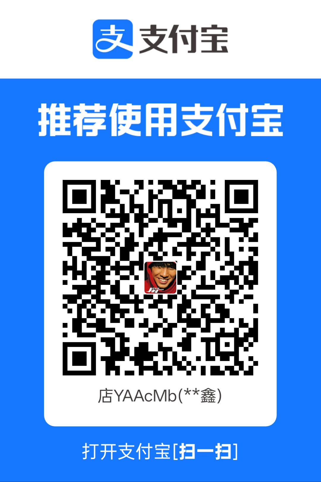 支付宝收款码